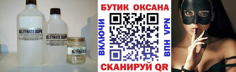 Бутират GHB гидра рабочий сайт Венёв