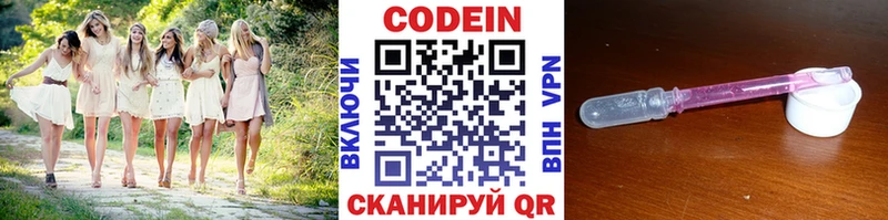 Кодеин напиток Lean (лин)  Венёв 