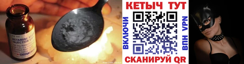 Кетамин ketamine Венёв