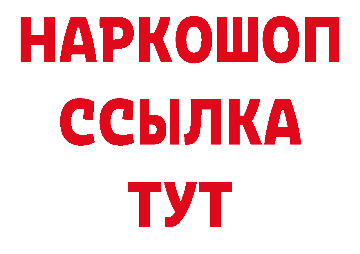 БУТИРАТ BDO зеркало даркнет блэк спрут Венёв